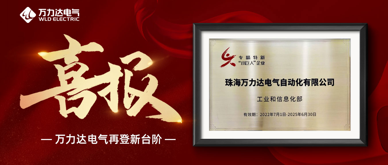 喜报！吉祥坊登录获评国家级专精特新“小巨人”企业