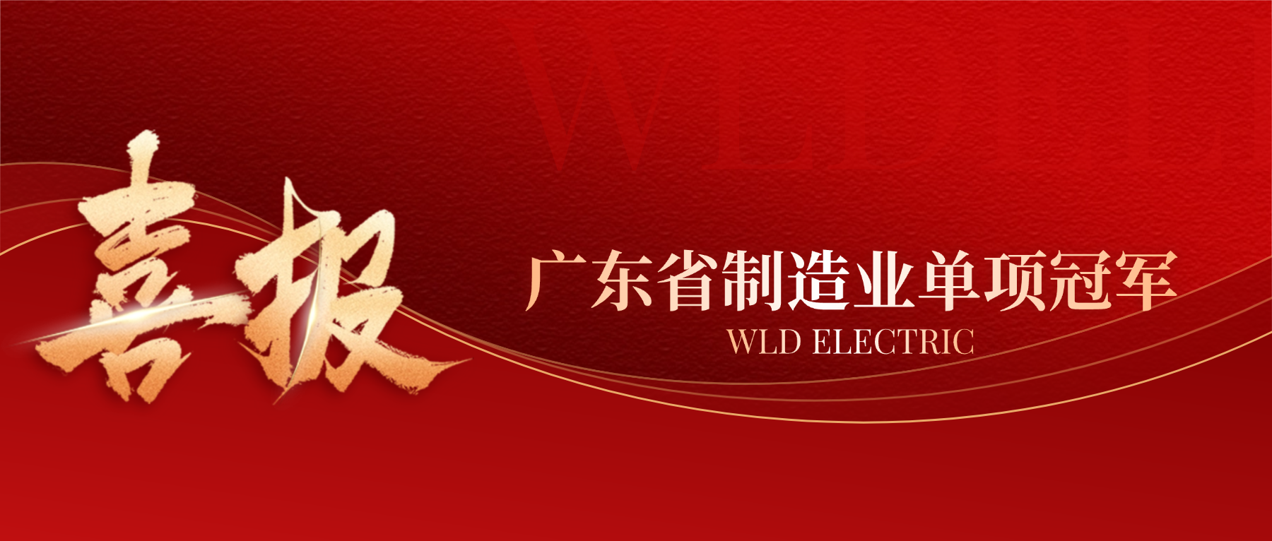 喜报|吉祥坊登录获评广东省制造业单项冠军企业